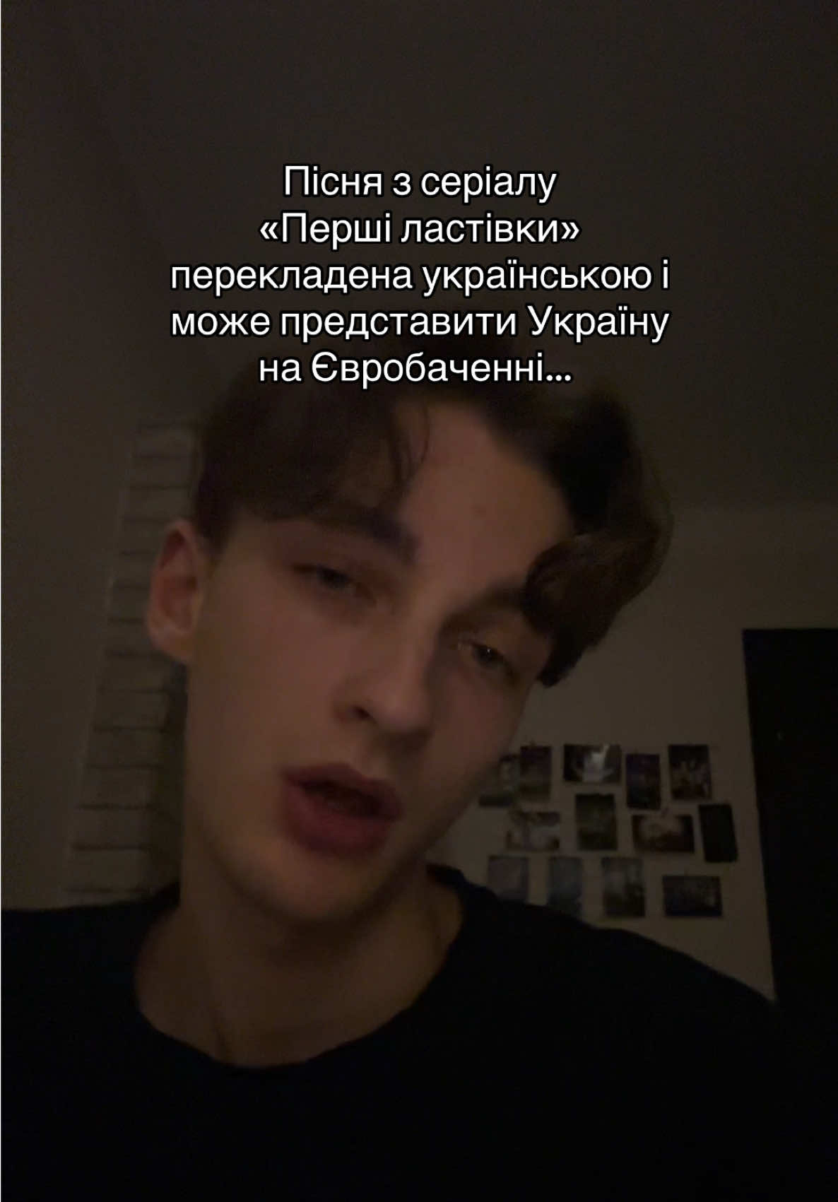 Що думаєте? Від новин щодо цього Євробачення я в повному шоці #популярне #українськамузика #євробачення🇺🇦 #dakooka #нацвідбір  