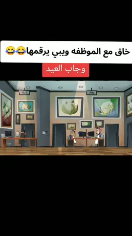 😂😂#كوميدي #السعودية #في هذا اليوم 