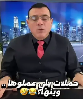 #اخبار_اليوم #مع #محقق_صحفي #اعلامي @Samir Matini @الإعلامي سمير متيني #الشعب_الصيني_ماله_حل😂😂 