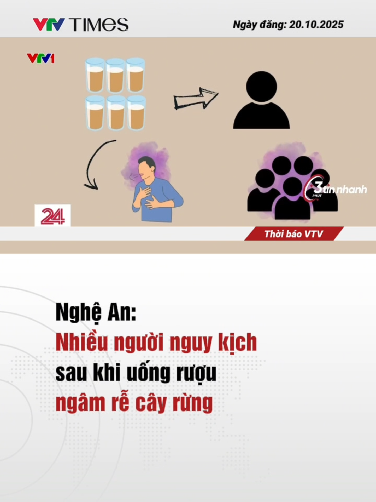 Một vụ ngộ độc nghiêm trọng, nghi do rượu vừa xảy ra tại Nghệ An vào ngày hôm qua 19/10. Sau khi uống rượu thuốc trong những chiếc bình này, 6 người đàn ông đã có biểu hiện co giật, phải nhập viện cấp cứu trong tình trạng nguy kịch. #vtvtimes #vtvonline #tiktoknews #tintuc #news #nghean #nhieunguoi #nguykich #uongruou #recayrung