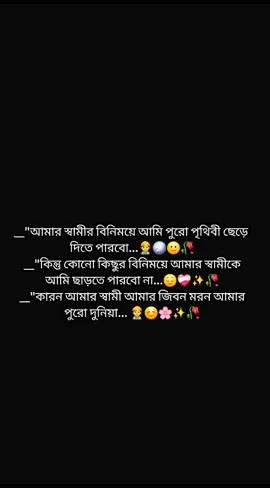 #হুম☺️🤍🥀 #🥰🥰🥰🥰 #foryourpage #bdtiktokbangladesh🇧🇩 #trending_video_viral_tiktok 
