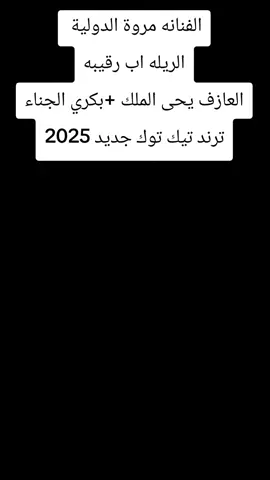 #ترند_تيك_توك_جديد #الشعب_الصيني_ماله_حل😂😂 #اسوان_الاقصر_قنا_سوهاج_اسيوط_السودان #السودان_مشاهير_تيك_توك🇦🇪🇦🇪 #السعودية🇸🇦 