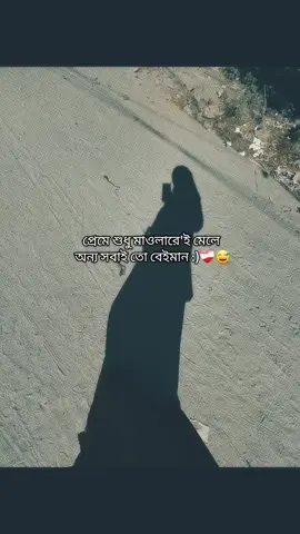 বেইমাম সবাই😌❤️‍🩹#foryou 
