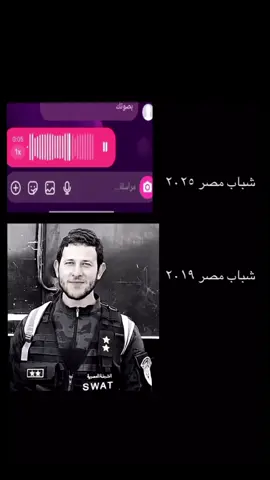 الرحمة باذن الله لشهـ دائنا 🇪🇬 #saudiarabia🇸🇦 #egypt🇪🇬 #fyp #مالي_خلق_احط_هاشتاقات🧢 #الشعب_الصيني_ماله_حل😂😂 