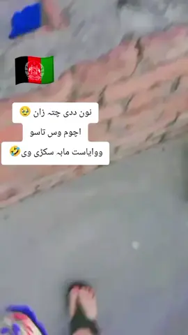 #زینب۔ 🥹🥹🥹🤣