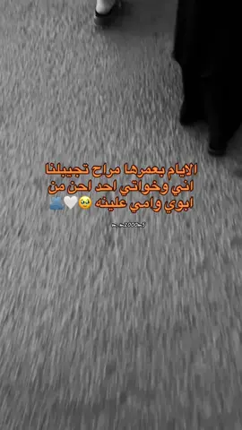 والله 🥹❤️#pov #تصويري #ابوي_امي #❤️ #اكسبلورexplore 