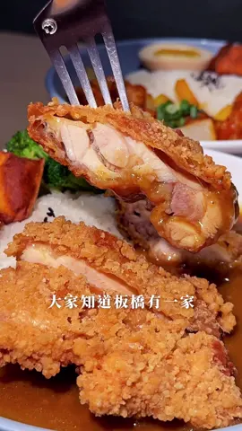 板橋📍板橋CP值高到爆表的日式咖喱 在人潮滿滿的江子翠站附近居然有一家 白飯、咖喱醬沒有任何限制都能免費 無限續的咖喱店！咖喱算樸實濃郁的類型 還會附柳橙讓你可以加在咖喱中轉味！ 整體吃下來清爽又耐吃尤其我很推薦 轟炸雞腿外殼酥酥脆脆又有肉汁 還有多汁的起司漢堡排跟糖醋雞私房飯 連鹹酥雞都大塊又好吃😋 用餐餐點： 📌轟炸雞腿咖喱 𝗡𝗧𝟮𝟰𝟬 📌手工起司豚肉排咖喱 𝗡𝗧𝟮𝟬𝟬 📌糖醋里肌飯 𝗡𝗧𝟮𝟬𝟬 📌鹽酥雞 𝗡𝗧𝟴𝟬 📌鐵觀音布丁 𝗡𝗧𝟴𝟬 還能吃到超有名的鐵觀音茶口味莫恩布丁 餐點品質很對得起他的價格 喜歡咖喱跟食量大的朋友快去吃看看吧！ 🔍：任風咖哩 📍：新北市板橋區文聖街16號 🕐：11:30-20:30 🏷️：捷運江子翠站步行7分鐘 #新北美食 #板橋美食 #鹹酥雞 #平價美食 #咖喱飯      