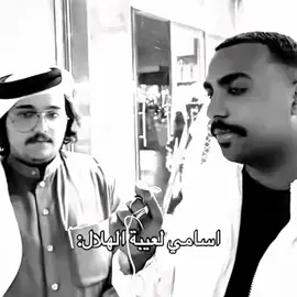 اسامي لعيبت الهلال