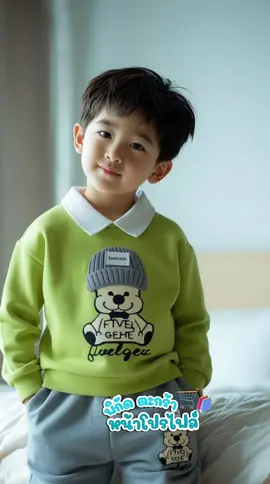 #เสื้อกันหนาวเด็ก #ชุดเด็กผู้ชายหล่อๆ #เสื้อผ้าเด็กผู้ชาย #ชุดลูกชาย #เสื้อเด็กผู้ชาย 