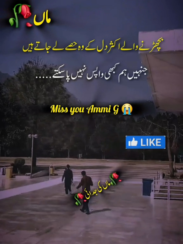 Miss you Ammi G 💔🥹#🥀 #foryoupage #trending #viralvideos #
