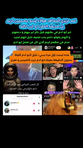 #كريم_الجزائري #kxrimlive #أبو_آدم #phobia_isaac #فوبيا_ايساك 