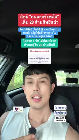 สิทธิ 