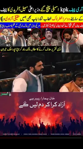 #foryoupage #viralvideo #unfrezzmyaccount #pppppppppppppppp #viraltiktok @👑 KHAN 👑 KING👑 @🎤 ✨🦋SINGER🦋✨ @IMRAN KHAN PTI 