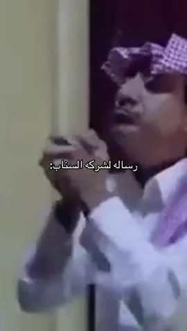 الستريك بيروح 👩🏻‍🦯💔#عطل_السناب #معلق #السناب #اكسبلورexplore 