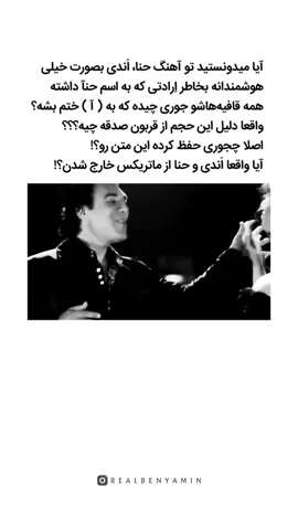 #ECHOV #music_irani #videoviral #foriyo_pege_tik_tok_iran_mani #foru 