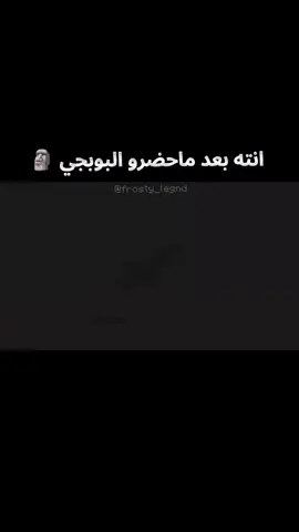 #بوبجي #مصطفى_كيم_اوفر #ماينكرافت #العراق #حضر_ببجي 