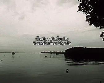 #เธรด #คิดถึง #คนเก่า #fypシ゚ #ฟีด 
