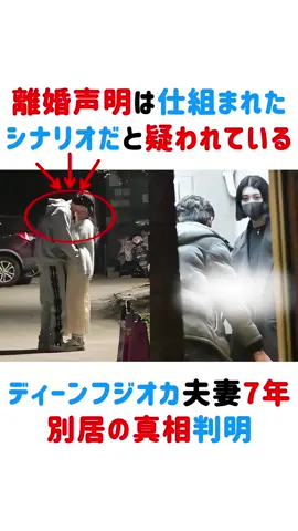 ディーン・フジオカ 離婚を発表「それぞれの道を歩むことが最善」 #テレ朝NEWS #tiktokでニュース #ディーン・フジオカ 