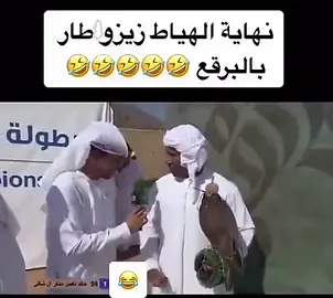 #صقر 