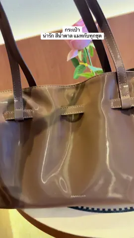 #กระเป๋า #กระเป๋าสะพายข้าง #กระเป๋าแฟชั่นผู้หญิง #กระเป๋าสวยๆ #กระเป๋าcocotaya 