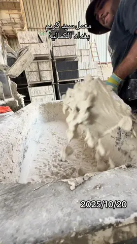 كاشي مطعم باحجر أبيضّ موزائيك #معمل_سيد_كريم 