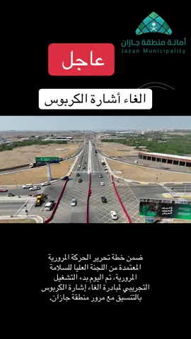 #جازان #اشارة_الكربوس #الكربوس #جازان_الان 