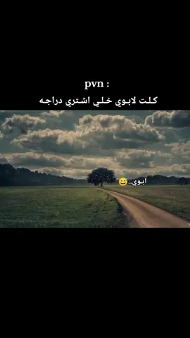 هسة غير يقبل 😂😂...  #مالي_خلق_احط_هاشتاقات 