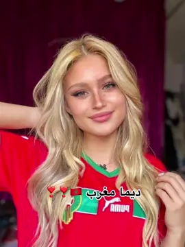 #المغرب🇲🇦تونس🇹🇳الجزائر🇩🇿 #اكسبلور #المغرب🇲🇦 #كأس_العالم #فوريو_العرب 