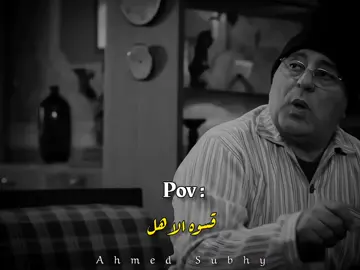 قسوه الاهل ✨❤️‍🩹 #تصميم_فيديوهات🎶🎤🎬 #حالات_واتس #حزين #fyp #foryoupage 