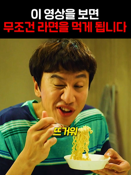 이 영상을 보면, 무조건 라면을 먹게 됩니다 -------------------------------------- 🎬영화, ≪나의 특별한 형제≫입니다. -------------------------------------- 📌풀 버젼을 보시려면 유튜브에 