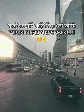 যতই ভন্ডামি করি বিয়ে তো আমি আমার বোনের পছন্দে করবো ।☺️☺ #amarbon #sahed777_ff #sahedkuwait #sahed777_ 