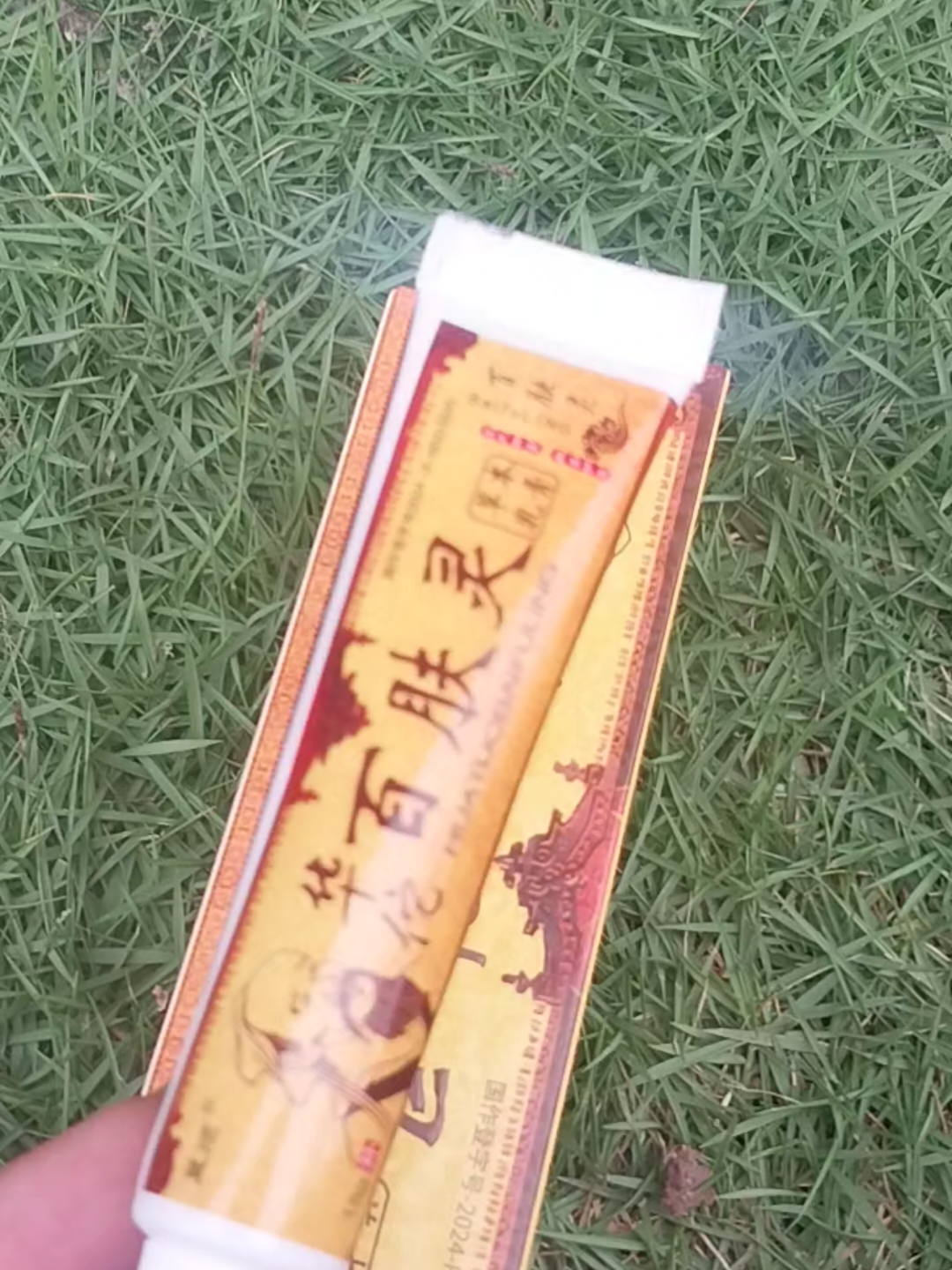 salep kulit gatal gatal #salepgatal #promo #fyp 