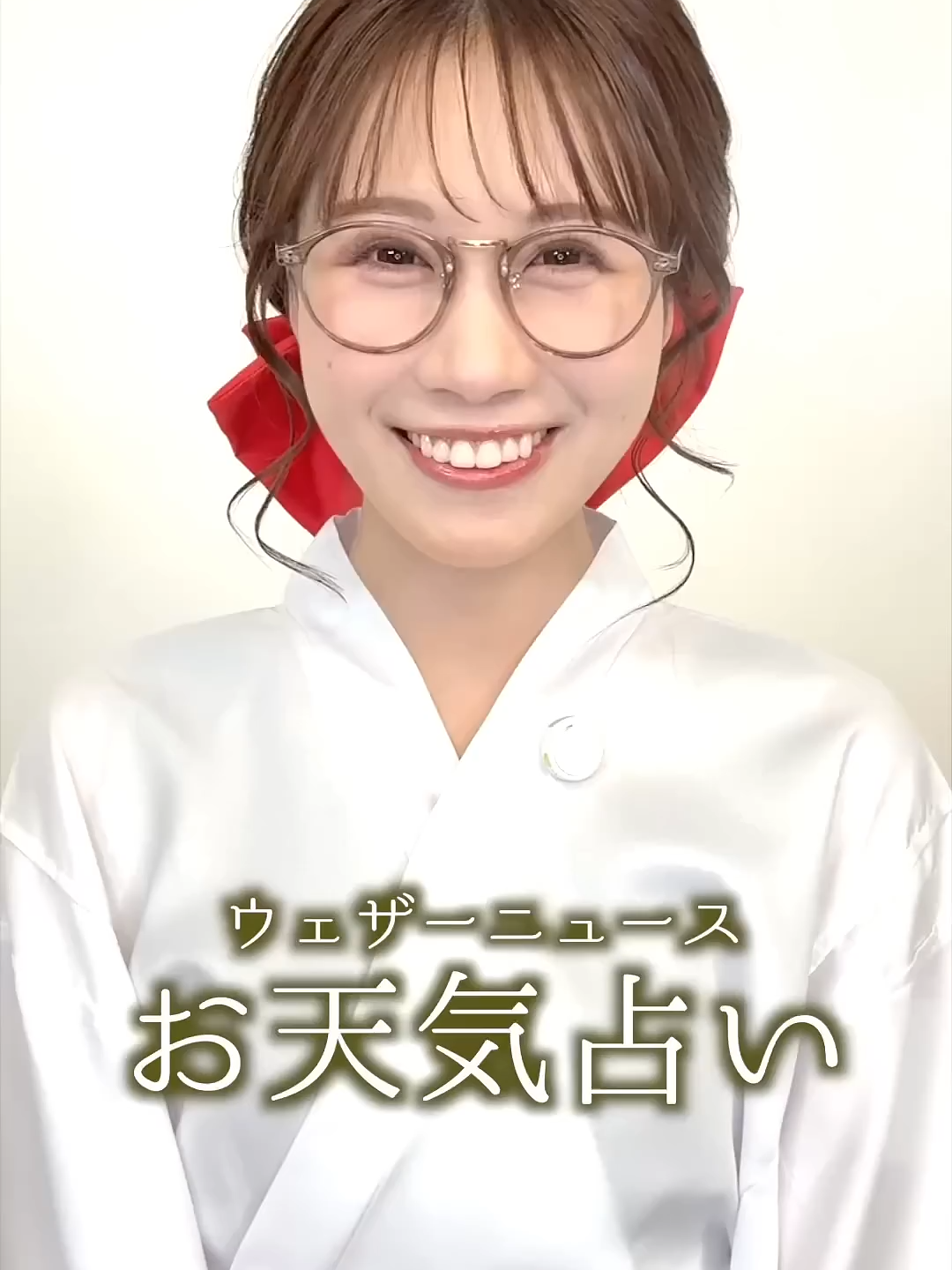 今日の1位は_【恋愛運】5月11日のお天気占い #通勤タイパ #戸北美月 #巫女 #占い