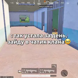 Связь в тг @Zz_GELIKk #клан #пабг #pubgmobile #рекомендации #наборвклан 