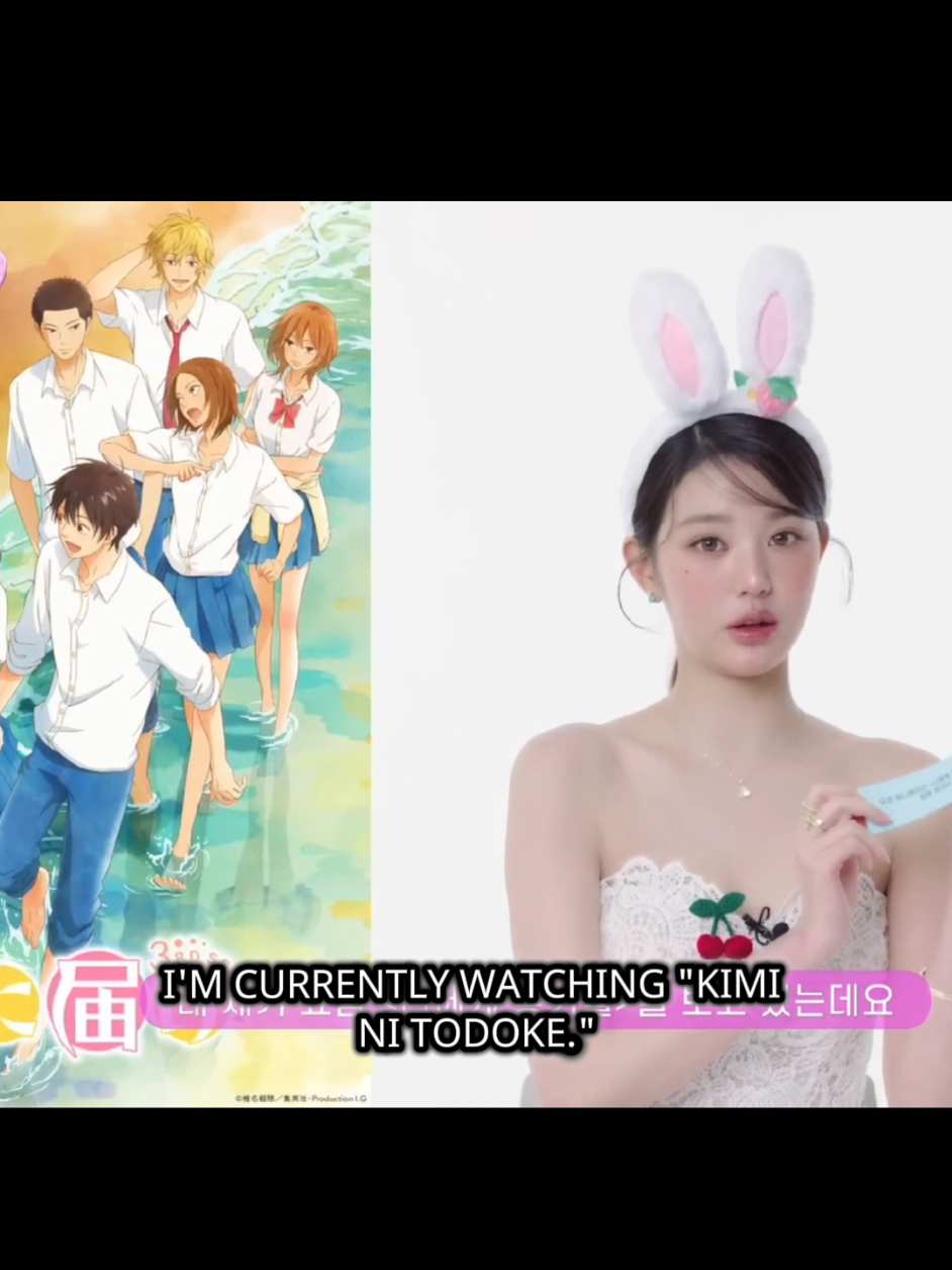 wonyoung is watching Kimi ni Todoke recently  #ive #wonyoung #jangwonyoung #장원영 #원영 