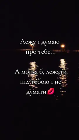 #пристрасть🔥 #бажанняодинодного #своялюдина💕 #рек #вінвмені 