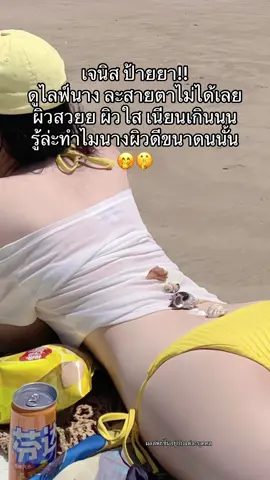 #โสมบูสเตอร์เจนิส #บูสเตอร์ผิวดารา #บูสเตอร์ผิวเจนิส #รีวิวบิวตี้ #กระแสมาแรง 