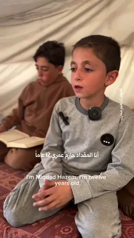 #ما شاءالله تبارك الرحمن إذا أطفالهم حفاظ القرآن الكريم فما بالك بشبابهم والله العالم كلة لازم يتعلم من مدرسة غزة العزة والكرامة 💚☝️