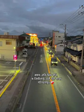 समय जति बिते पनि, म तिमीलाई उस्तै गरी माया गरिरहनेछु।❤️‍🩹 #fyp #fypツ 