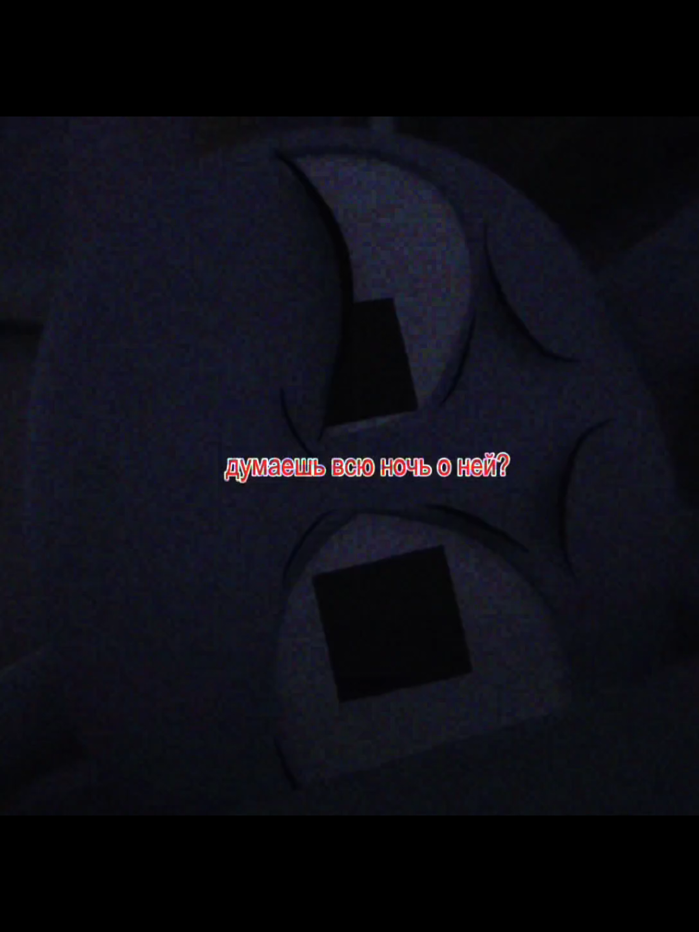 думаешь? #джекс #помни #текст #уцц #цифровойцирк  #думаешь #всю #ночь #о #ней 