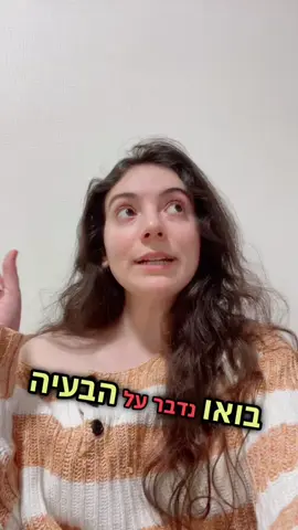 #creatorsearchinsights הבעיה הכי גדולה של ספרות ישראלית שמתרחשת בעת המודרנית  #fyp #בוקטוק #כתיבה #בוקטוק📚 