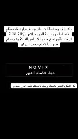 #viral #viralvideo #fyp #foryou #tiktok  @الدور مدينتي TV 