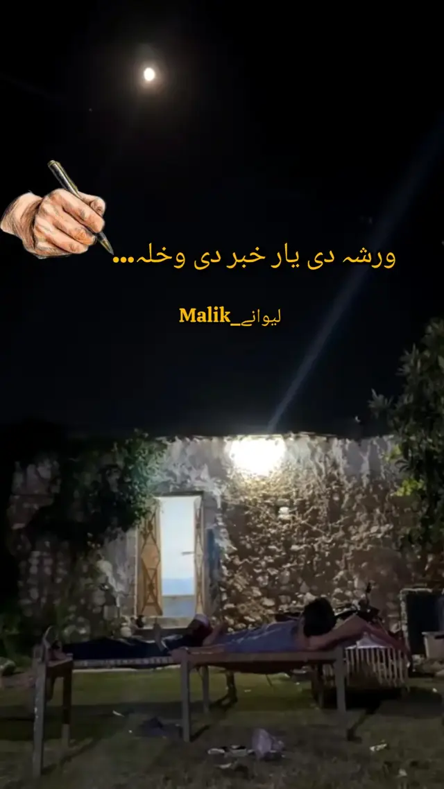 #pashto #pashtosong #pashtotappy #pashtopoetry #fyp 