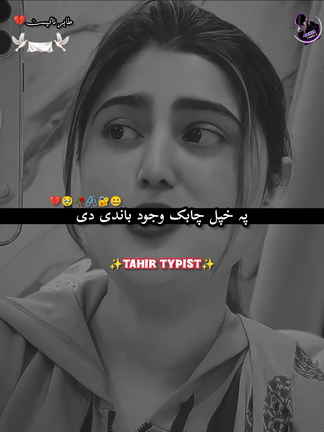 Pa de ke gunnah shta che segrata sarai rakage#fyp #pleasetiktokteamdontunderreviewmyvideo #uzmaswati_pashtosingar #trendingsong #unfrezzmyaccount🥀🥹❤️‍ @Queen👸of💯My_heart🫀🫰🏻 @Baryalkhan16 