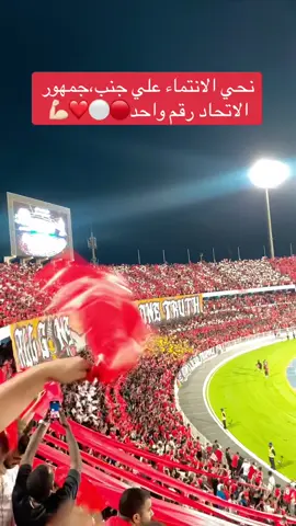 #ليبيا #طرابس #نادي_الاتحاد_الليبي🇦🇹❤️ #ultras_teha_boys🇮🇩 #tripoli 