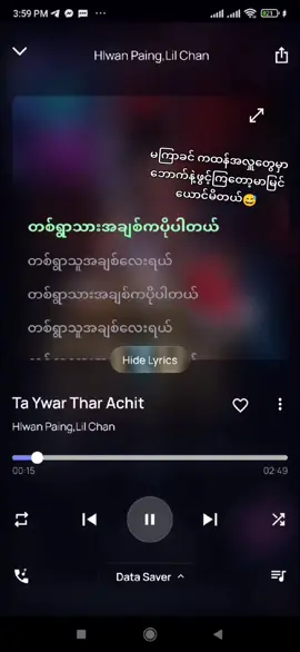 ကိုပိုင်ရဲ့အခွေအသစ်ကို YouToube မာနားထောင်လို့ရပီနော် #တစ်ရွာသားအချစ်ကပိုပါတယ် #hlwanpaingnewsong #hlwanpaing #bopainggyi #လွှမ်းပိုင် 