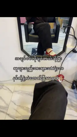 ဘာေ*ာင်မကြီးလဲ#moots? #foryoupage #tiktokviral 