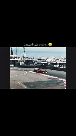Но сейчас у него проклятия от Феррари #f1 #leclerc #ferrari #sad#dream