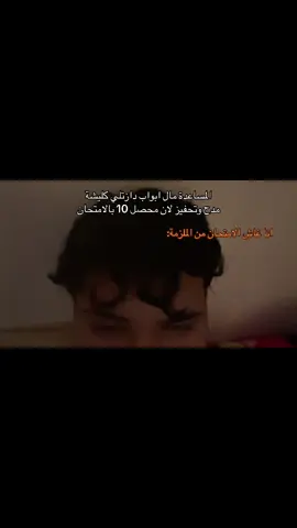 اي خاله تفضل #سادس #سادسيون #foryou #foryoupage #fyp 