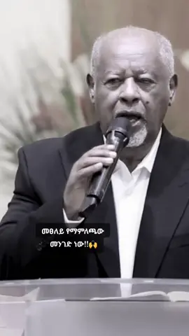 @የሚጣፍጠኝ ስም ኢየሱስ!!❤️ #ልጁ_ያለው_ሕይወት_አለው፤ #ethiopian_tik_tok🇪🇹🇪🇹🇪🇹🇪🇹 #ልጁ_ያለው_ሕይወት_አለው፤ #ልጁ_ያለው_ሕይወት_አለው፤ # 
